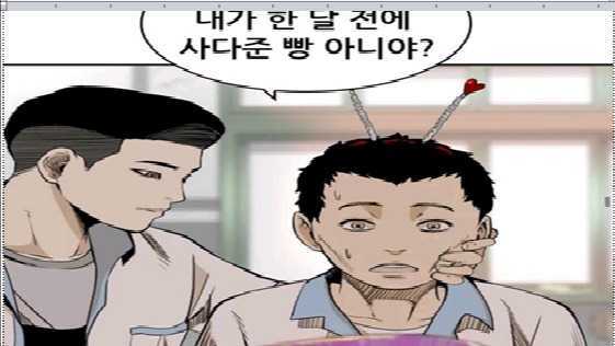 Penerjemahan - Penerjemahan Manhwa Korea ke Bahasa Indonesia - 1