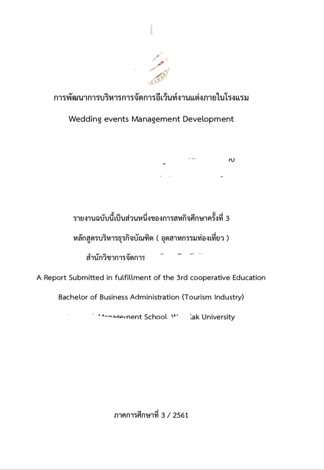 รับพิมพ์งานรายงานวิทยานิพนธ์ภาษาไทย บริการรับจัดรูปเล่มงานวิจัย