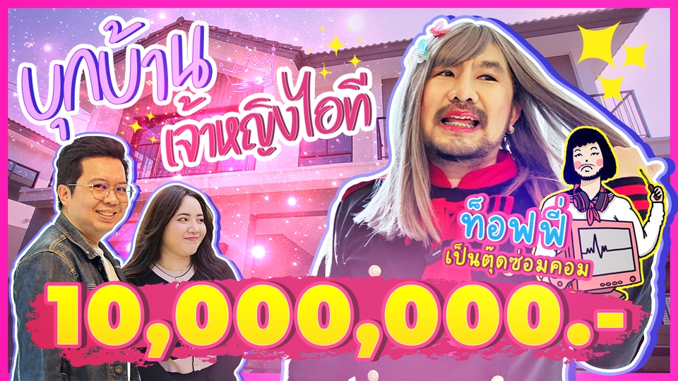 Banner โฆษณา - รับทำหน้าปก Youtube สไตล์ Vlog Lifestyle หรือสไตล์อื่น ๆ ตามบรีฟ (Youtube Thumbnail) - 3