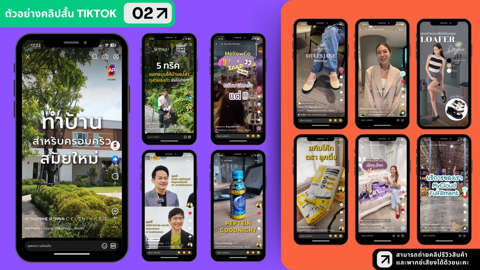 ภาพหน้าจอตัวอย่างคลิป TikTok แสดงผลงานรับถ่ายวีดีโอและตัดต่อคลิปหลากหลายรูปแบบ พร้อมตัวอย่างการทำคลิปสั้น รับทำวิดีโอโปรโมทสินค้า ตัดต่อคลิป TikTok ทำหนังสั้น งานแต่งงาน บริการรับถ่ายวีดีโอ และตัดต่อวิดีโอคุณภาพสูง รับทำคลิปวิดีโอ