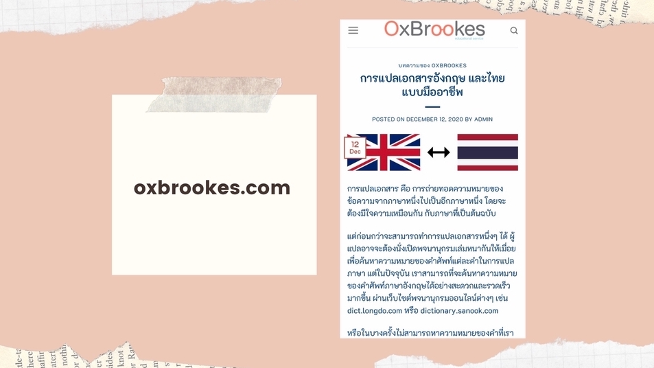 เขียนบทความ - เขียนบทความ SEO และคอนเทนต์ภาษาไทยและอังกฤษ - 14