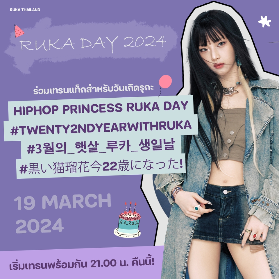 ทำ Giveaway - รับออกแบบ Giveaway fandom - 6