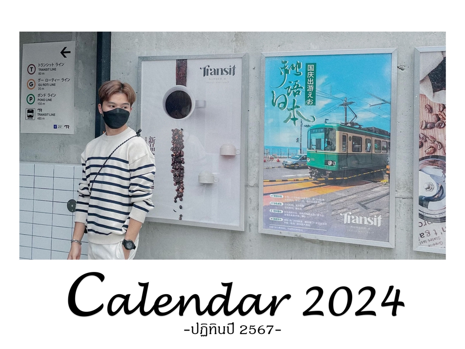 รับทำปฏิทิน 2024 ราคาถูก พิมพ์ปฏิทิน สั่งทำปฏิทินตั้งโต๊ะ ปฏิทินแขวน สวยๆ