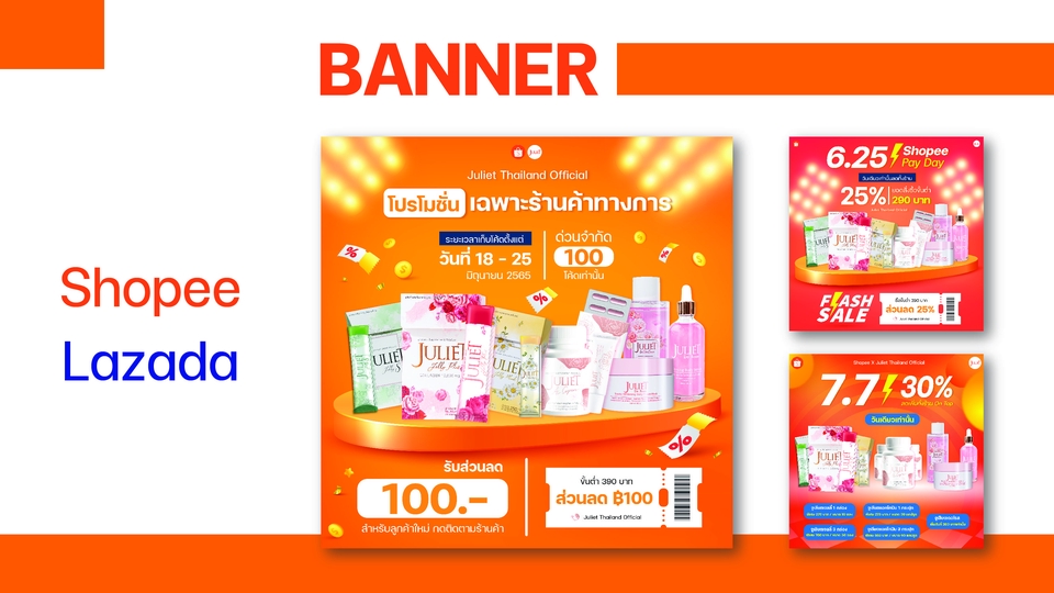 Banner โฆษณา - Banner / Content Online / ADs / อื่นๆ - 5