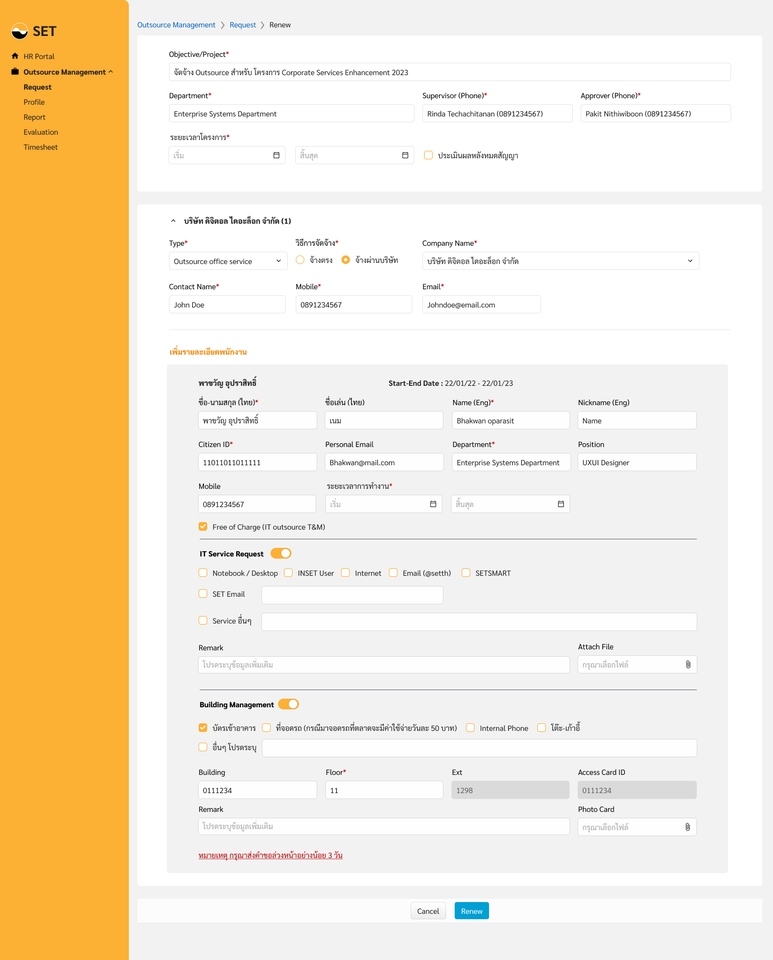 รับออกแบบเว็บไซต์ บริการออกแบบเว็บไซต์ ออกแบบ ui & ux  สำหรับเว็บแอพพลิเคชั่น บริการออกแบบเว็บ บริการออกแบบ ux ui