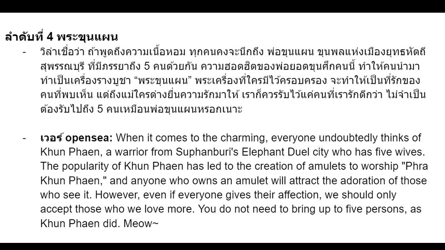 เขียนบทความ - รับเขียนบทความทุกประเภท ทั้งไทยและอังกฤษ - 6