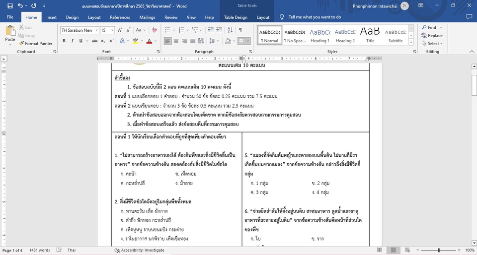 รับพิมพ์งานพิมพ์เอกสาร รับพิมพ์งานพิมพ์เอกสาร