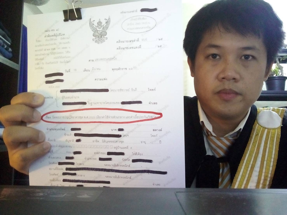 กฏหมาย - ทนายความ (Lawyer) รับดำเนินคดีแพ่งและคดีอาญา - 23