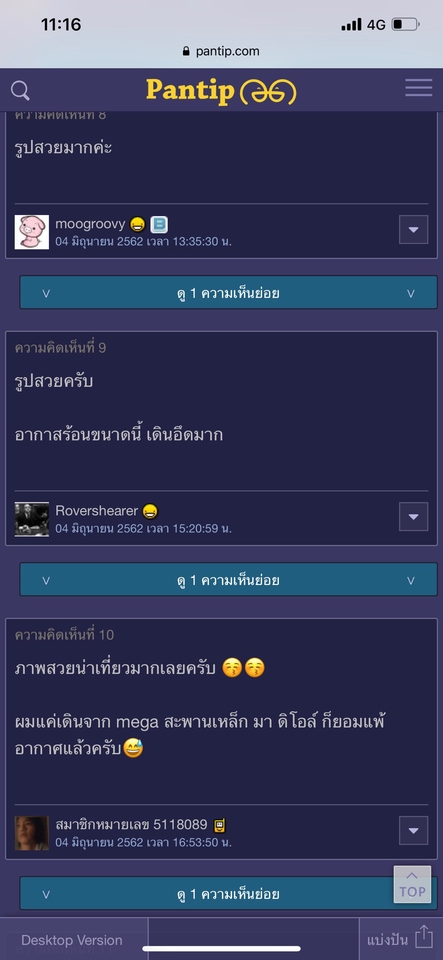 เขียนรีวิว - รีวิวที่พัก ที่กิน ที่เที่ยว Pantip,Chillpainai,Readme,FB ติดอันดับ Google SEO รีวิวในการค้นหาด้วย - 16