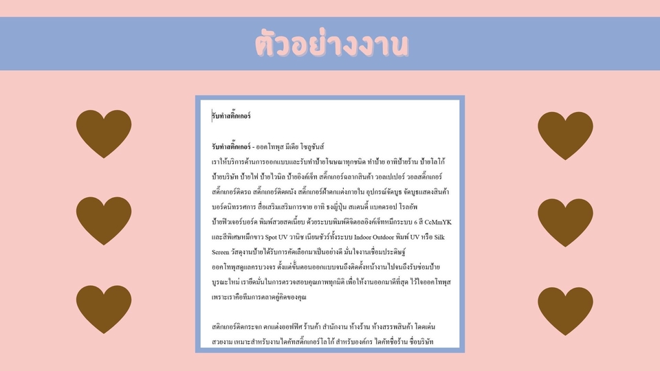 เขียนบทความ - รับเขียนบทความ ถูกหลัก SEO - 10