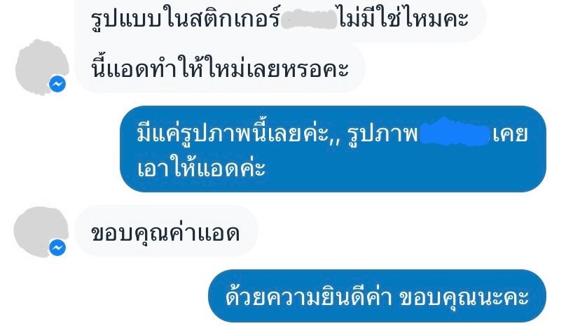 ภาพตัวอย่างงานแอดมิน