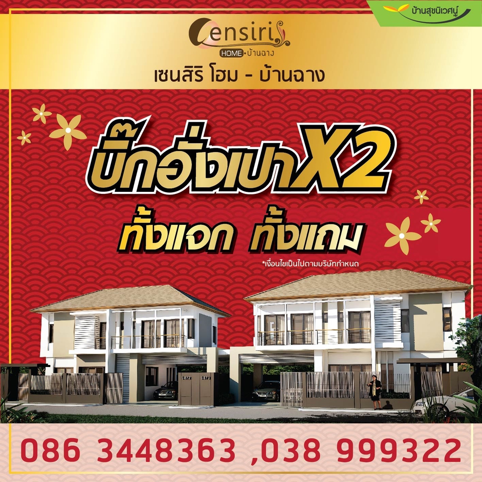 Banner โฆษณา - รับออกแบบ ad โฆษณา สำหรับ Facebook LINE@ สื่อโฆษณาต่างๆ - 4