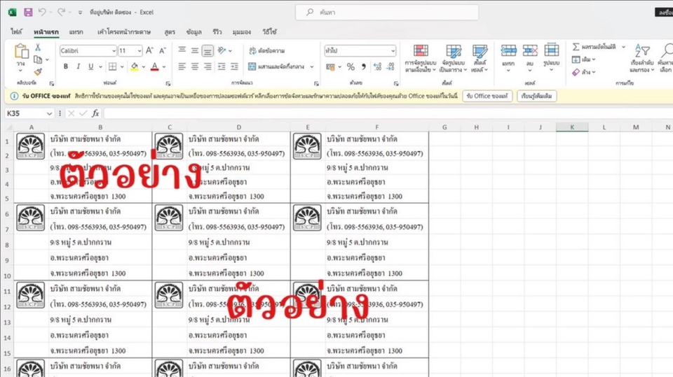 พิมพ์งาน และคีย์ข้อมูล - รับพิมพ์งานเอกสารต่างๆหรือคีย์ข้อมูลลงระบบที่ต้องการ - 3