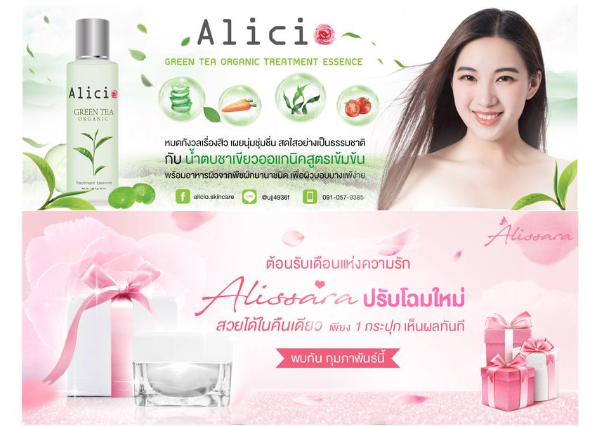 Banner โฆษณา - ออกแบบสื่อโฆษณา FB IG ราคาเบาๆ - 8