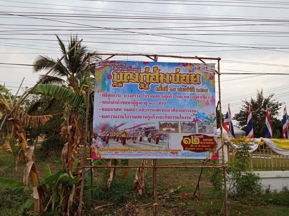 ร้านทำป้ายไวนิล พิมพ์ป้ายไวนิลงานเทศกาล ปริ้นไวนิลขนาดใหญ่ รับทำป้ายไวนิลด่วน