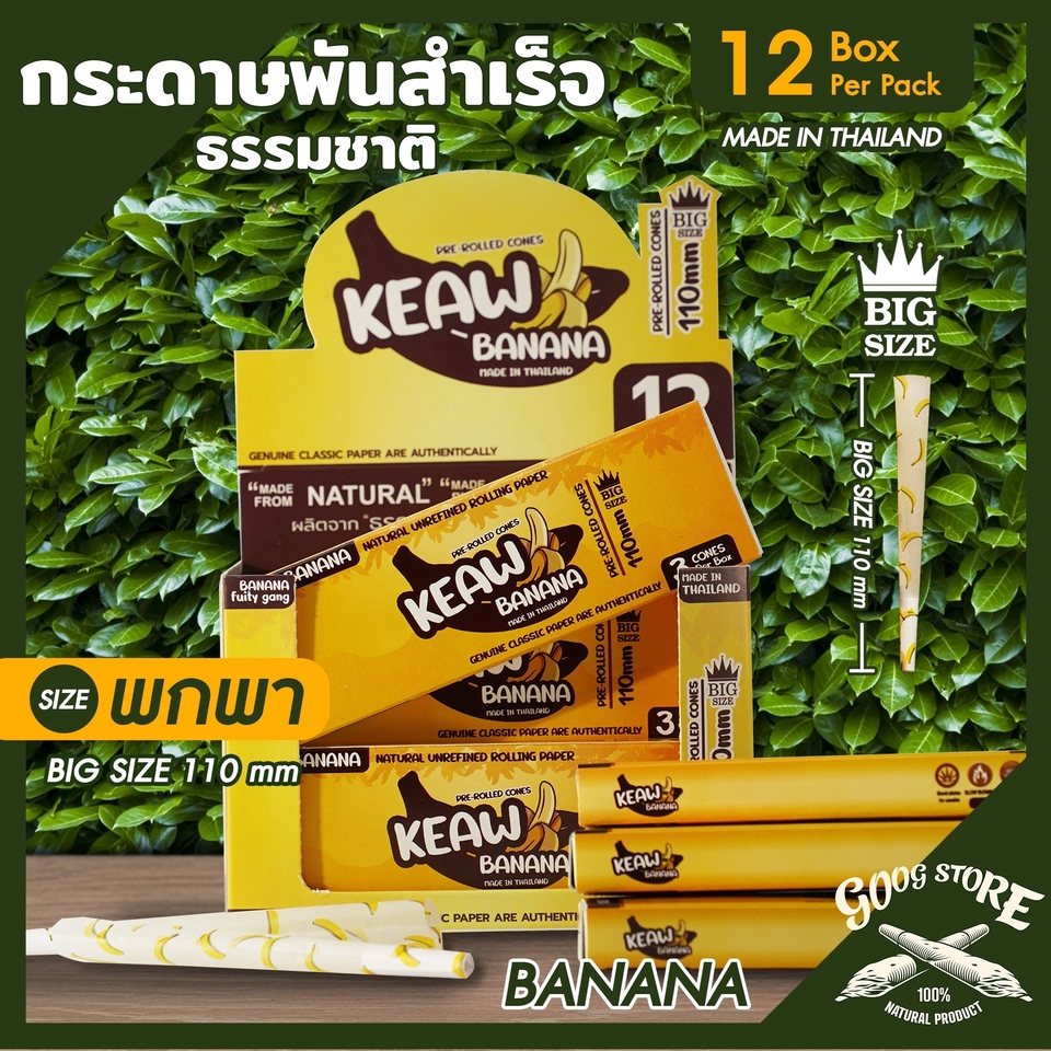 Banner โฆษณา - ออกแบบสื่อโฆษณาออนไลน์ Ads ทุกช่องทาง - 22