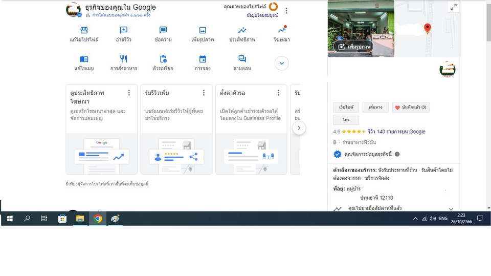 รับทำ google my business ปักหมุด google map เพิ่มร้านใน google map เพิ่มสถานที่ google map รับปักหมุด google map เพิ่มสถานที่ร้านใน google map เพิ่มแผนที่ google map เพิ่มสถานที่ลงใน google map เพิ่มร้านค้าใน google map