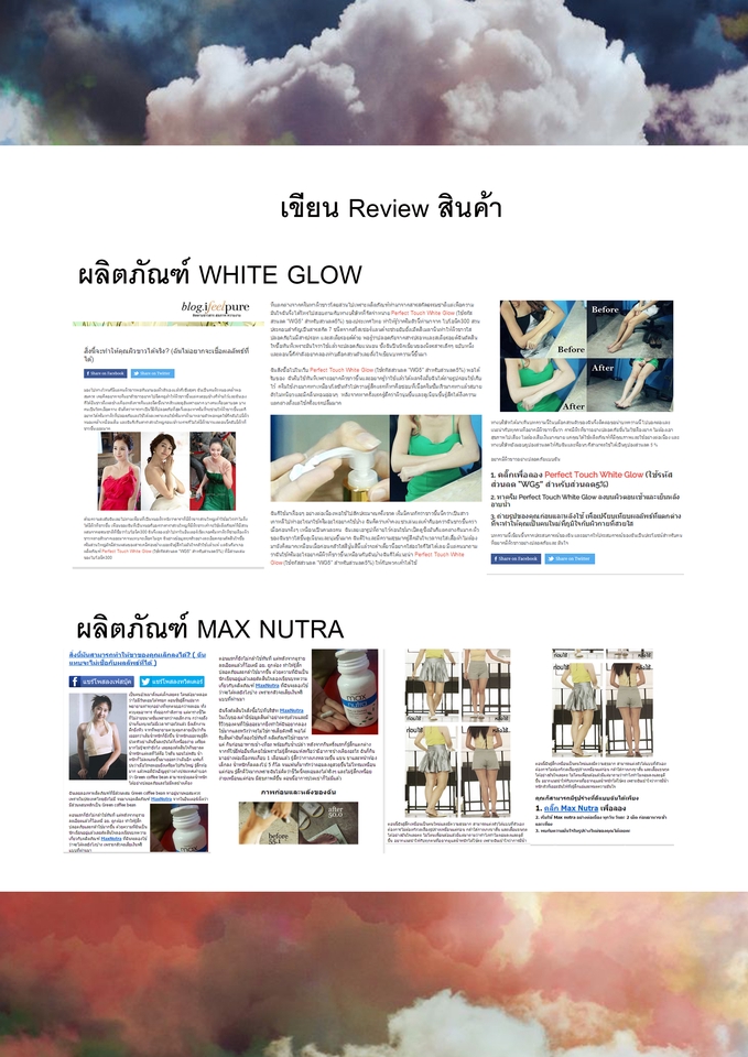 รับทํา content marketing ผลิตคอนเทนต์ สร้างคอนเทนต์ รีวิวสินค้า บริการ คอนเทนต์มาร์เก็ตติ้ง คิดคอนเทนต์