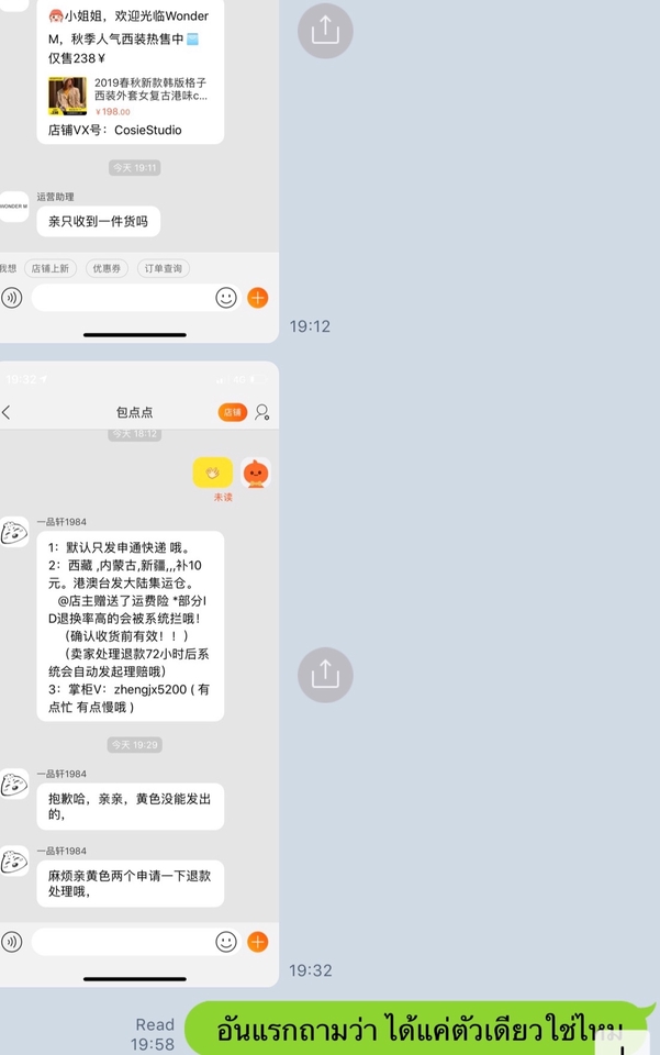 แปลภาษา - รับแปลภาษาจีน-อังกฤษ อังกฤษ-จีน จีน-ไทย ไทย-จีน อังกฤษ-ไทย ไทย-อังกฤษ - 3