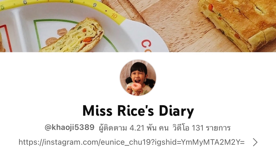 เน็ตไอดอลและบล็อกเกอร์รีวิว - แม่บ้านเกาหลีในไทย รับรีวิวสินค้าเด็ก , วัตถุดิบ ขนม หรืออาหารเกาหลี - 1
