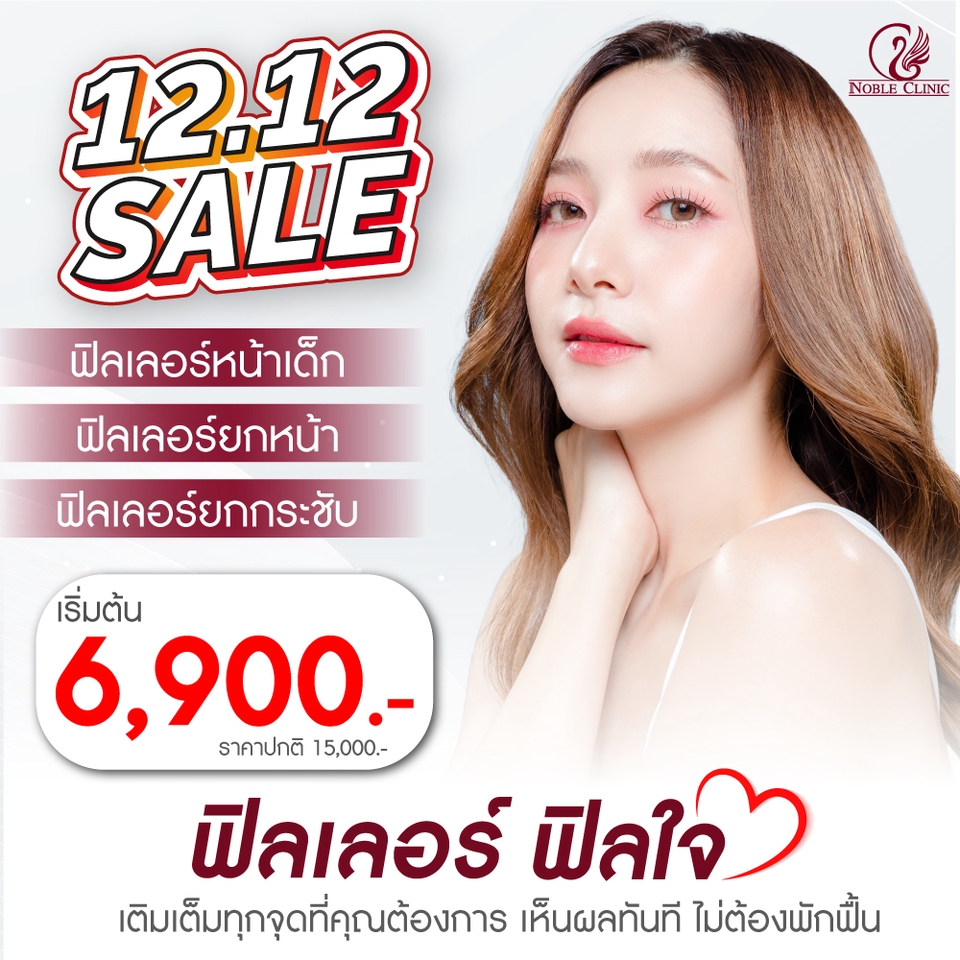 Banner โฆษณา - รับออกแบบแบนเนอร์ทุกประเภท 📍 และงาน graphic อื่นๆ - 3