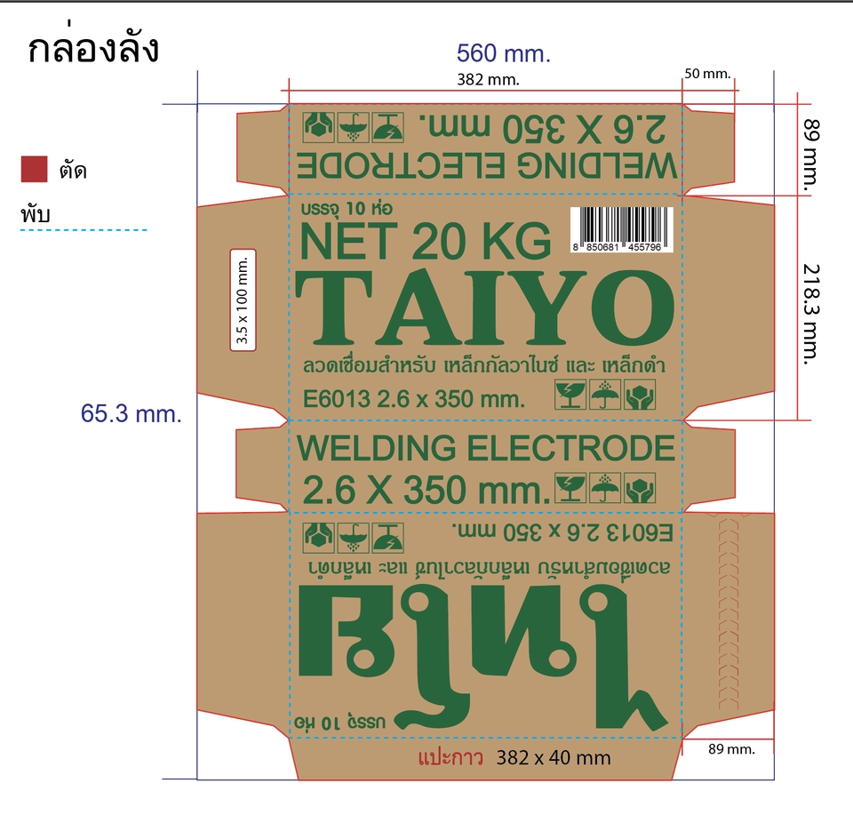 Label & Packaging - รับออกแบบแพ็คเก็จ ฉลากสินค้า  - 21