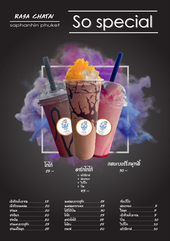 สื่อสิ่งพิมพ์และนามบัตร - ออกแบบเมนูอาหาร เครื่องดื่ม - 3