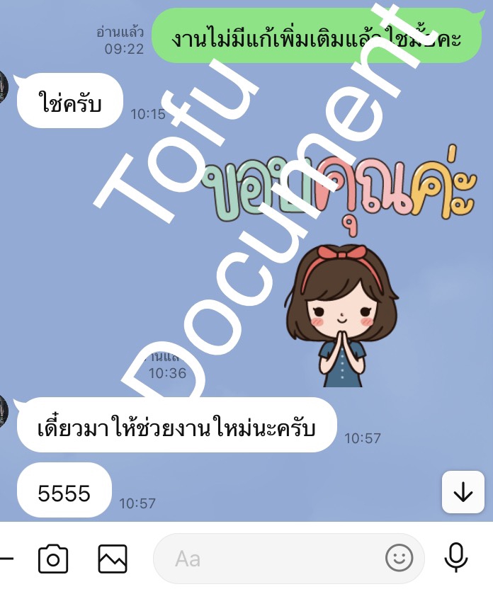 พิมพ์งาน และคีย์ข้อมูล - บริการพิมพ์งาน ทำรายงาน งานนำเสนอ จัดรูปเล่ม คีย์ข้อมูล และบริการอื่นๆ อีกจำนวนมาก - 15