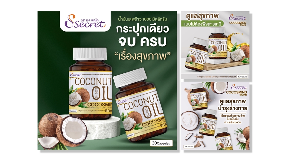 Banner โฆษณา - ออกแบบBanner ภาพโฆษณา Ads l Online l Website l Social IG FB LINE TIKTOK สื่อภาพนิ่งทุกชนิด - 8