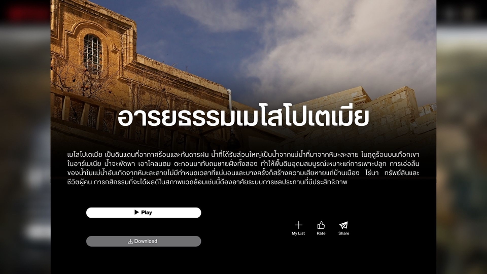 Presentation - รับทำสไลน์งาน Presentation หลากหลายสไลด์!!! - 3