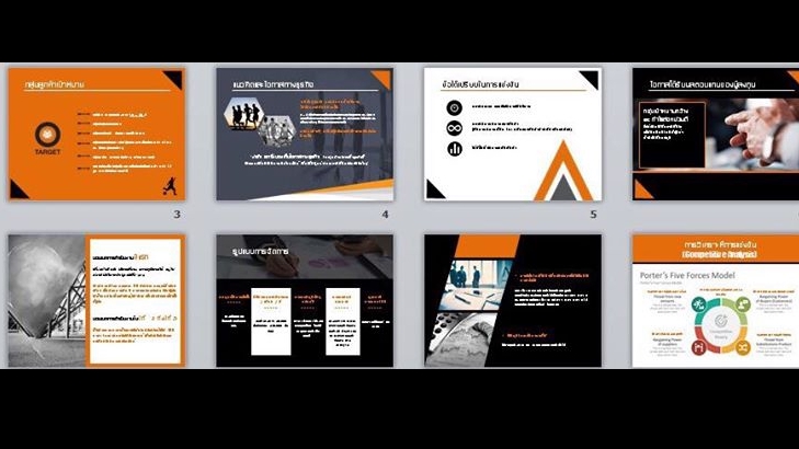 Presentation - สะกดผู้ชม ด้วย PowerPoint ในราคานักเรียน/นักศึกษา - 3