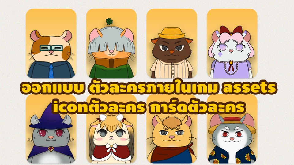 ตัวละครเกมและฉาก - รับออกแบบUI ฉากและไอเท็มภายในเกม - 9