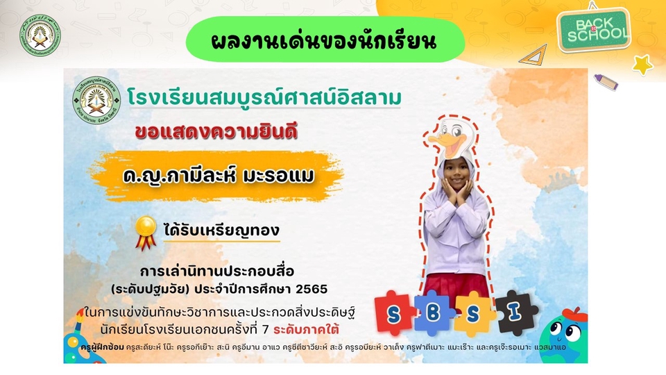 Presentation - นำเสนอแบบเรียบหรู - 26