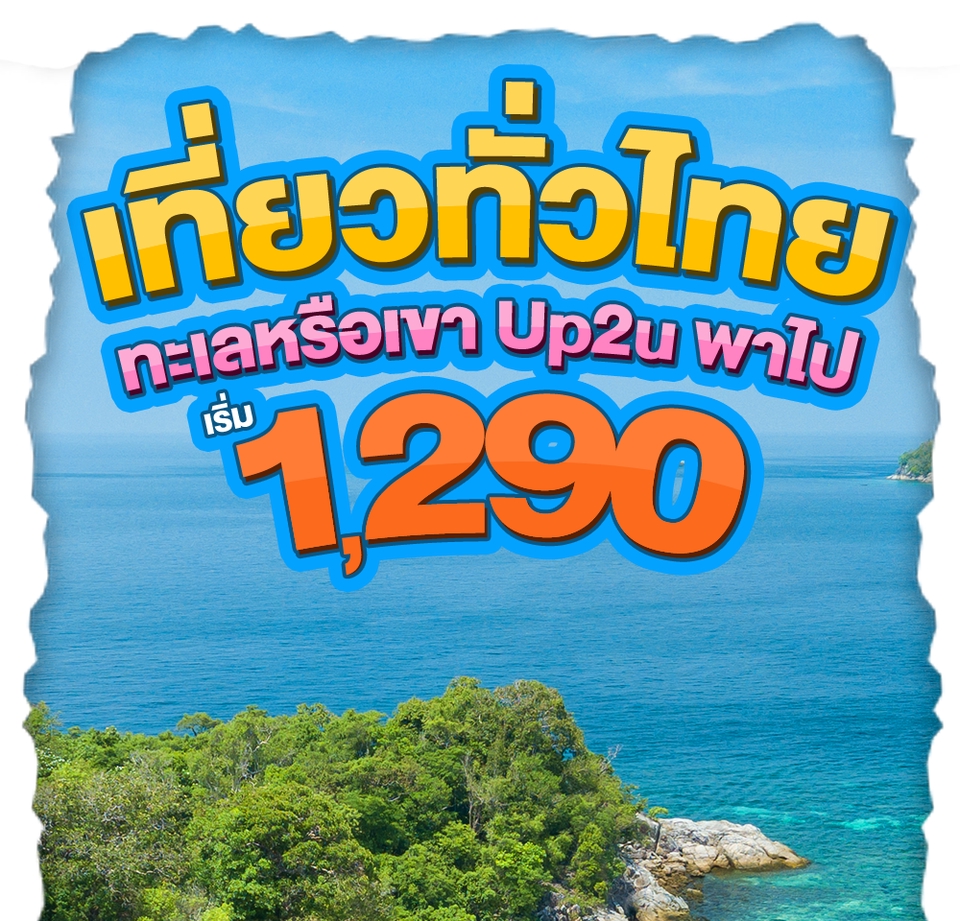 Banner โฆษณา - Lobster Design ออกแบบ แบนเนอร์ สื่อโฆษณาออนไลน์ต่างๆ เพื่อลง facebook instagram line@ - 3