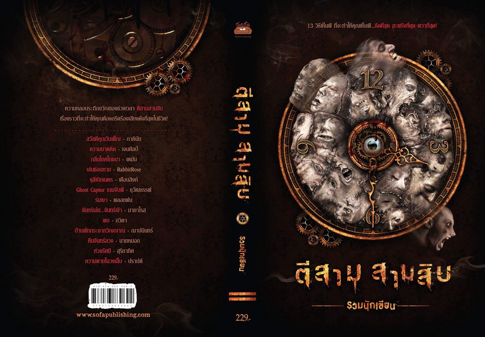 ไดคัท & Photoshop - รับออกแบบ Cover book สไตล์รีทัช - 3