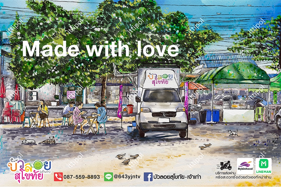 รับวาดภาพประกอบร้านค้า บรรยากาศสบายๆ