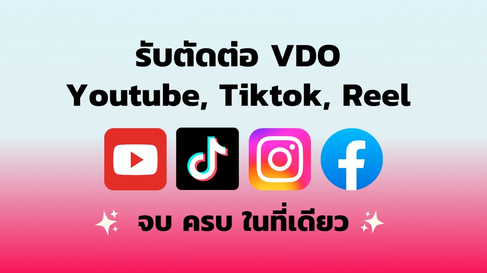 ถ่ายและตัดต่อวีดีโอ - รับตัดต่อวิดีโอ Tiktok, Reels shorts, Youtube พร้อมใส่ซับ เพลง เอฟเฟค - 3