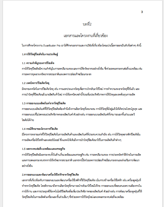 รับพิมพ์งาน รับพิมพ์เอกสาร รับทำ excel รับจัดรูปเล่มงานวิจัย รับจัดรูปเล่มวิทยานิพนธ์