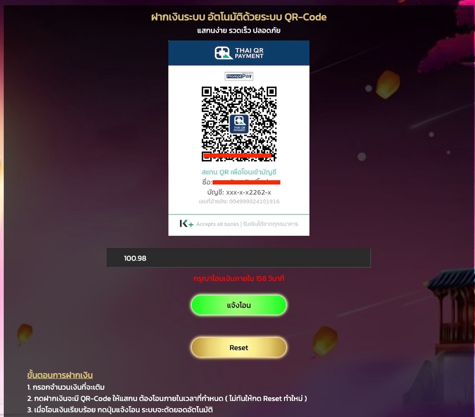 Website Scraping - ระบบดึงข้อมูล statement ธนาคาร เช็คยอดเงินอัตโนมัติ - 5