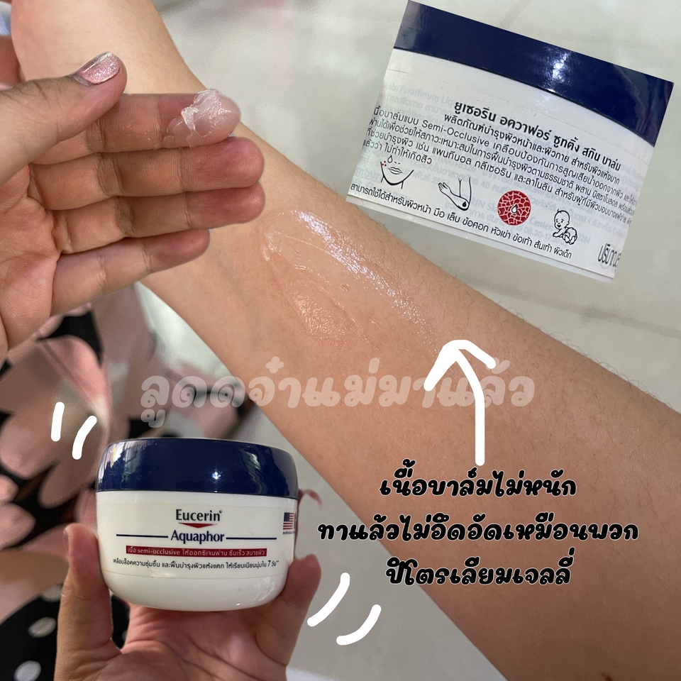 เน็ตไอดอลและบล็อกเกอร์รีวิว - รีวิวสินค้ากลุ่มแม่และเด็ก และความงาม เชิงลึก และวิชาการแต่เข้าใจง่าย - 3