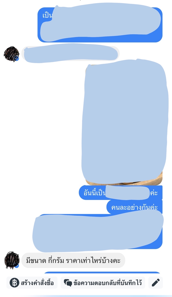 แอดมินดูแลเพจ เว็บไซต์ และร้านค้าออนไลน์ - รับดูแลเพจ ตอบคำถาม ทาง Facebook Line@ Instagram - 6