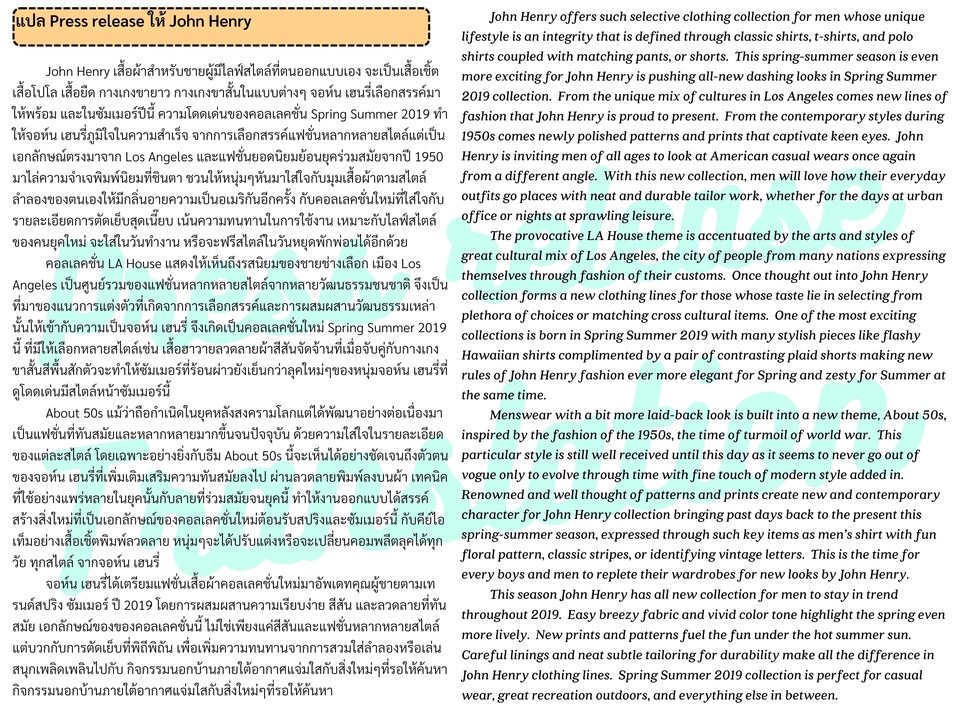 แปลภาษา - เสริมจุดแข็งของแบรนด์ด้วยสำนวนแปล ENG ดีๆ casual - formal - 17