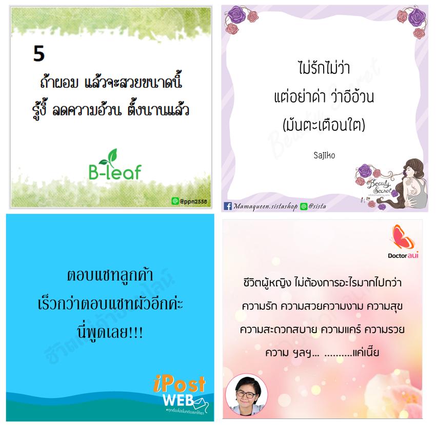 คำคมของคุณเอง แต่งใหม่ ไม่ซ้ำใคร คำคมของคุณเอง แต่งใหม่ ไม่ซ้ำใคร