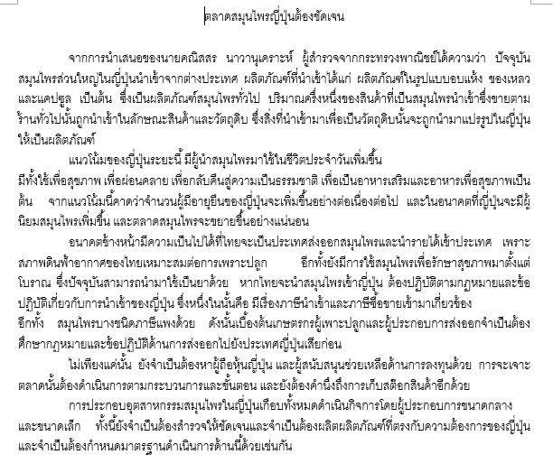 แปลภาษา - translate Thai-Japanese - 3