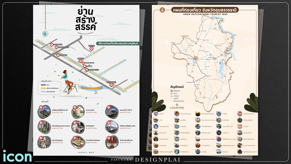 วาดแผนที่ - Map Design ออกแบบแผนที่ งานดี มีสไตล์ - 24