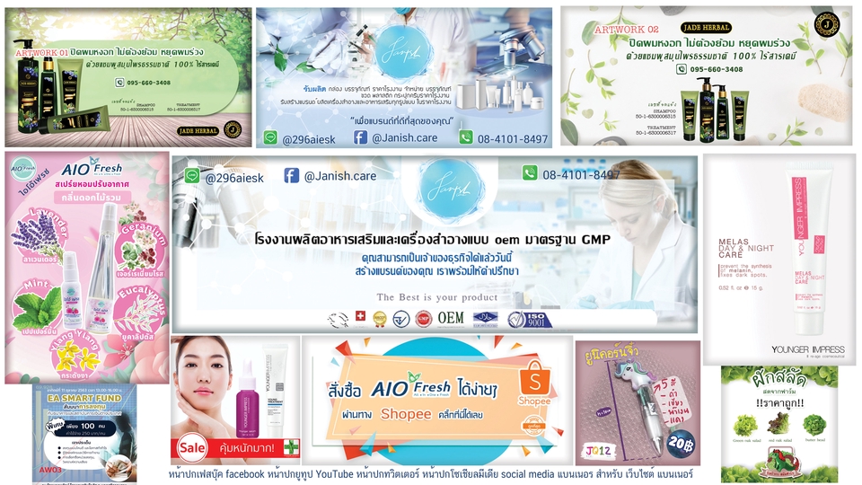 Banner โฆษณา - แบนเนอร์ ภาพโปรโมท ภาพโฆษณา แบนเนอร์สินค้า ภาพสำหรับยิงแอดโฆษณา ADS facebook by JAN - 25