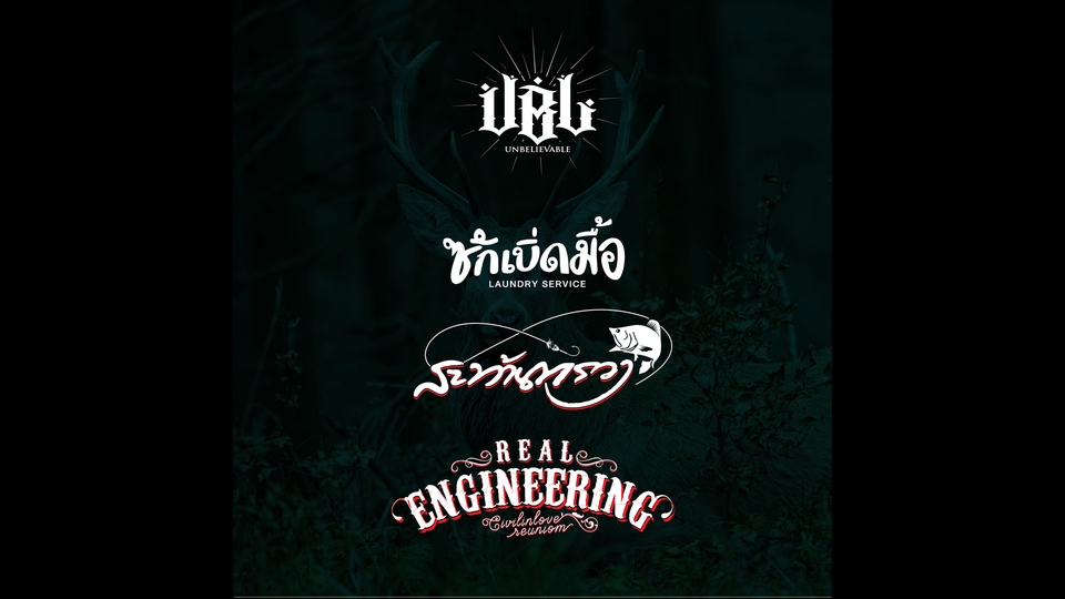 Logo - งานโลโก้ เครื่องหมายการค้า สัญลักษณ์ต่างๆ ไทโปรกราฟฟิค - 10