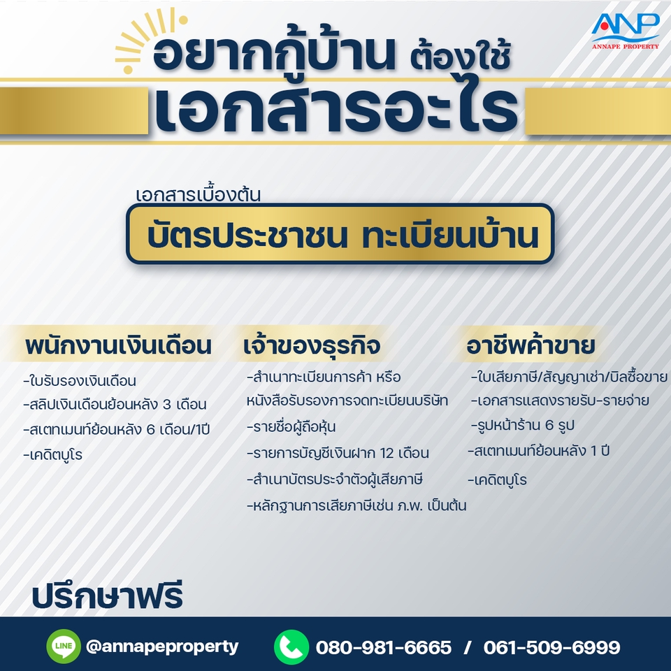 Banner โฆษณา - รับออกแบบ Banner / ADS / คอนเทนต์ใน Social ทุกแพลตฟอร์มออนไลน์ - 18