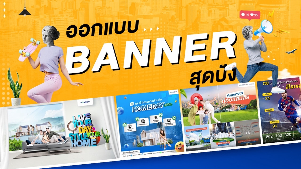 Banner โฆษณา - ✨ ออกแบบ Banner , Ads , Artwork , Content Online และอื่นๆ (FB/LINE/IG) 🎉 - 1