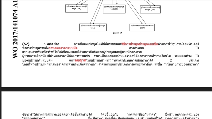 พิสูจน์อักษร - งานพิสูจน์ตัวอักษร English/Thai - 1